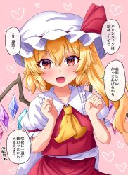 Rule 34 | 1girl, :d, ascot, blonde hair, blush, breasts, collarbone, commentary request, crystal, flandre scarlet, frilled shirt collar, frills, fusu (a95101221), hair between eyes, hands up, hat, hat ribbon, heart, heart background, looking at viewer, medium hair, mob cap, one side up, open mouth, pink background, puffy short sleeves, puffy sleeves, red eyes, red ribbon, red skirt, red vest, ribbon, short sleeves, simple background, skirt, skirt set, small breasts, smile, solo, touhou, translation request, upper body, vest, white hat, wings, yellow ascot