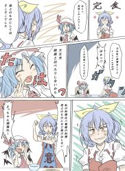 Rule 34 | 2girls, anger vein, apron, bat wings, blue hair, blush, bowl, clenched hand, clothes writing, comic, commentary request, fang, flapping, hair ribbon, hat, highres, multiple girls, red eyes, remilia scarlet, ribbon, shamisen (syami sen), touhou, translation request, watatsuki no yorihime, wings