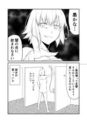 Rule 34 | 1girl, 2koma, ahoge, chuunibyou, comic, commentary request, fate/grand order, fate (series), greyscale, ha akabouzu, highres, jeanne d&#039;arc (fate), jeanne d&#039;arc alter (avenger) (fate), jeanne d&#039;arc alter (fate), monochrome, naked towel, pointing, shower (place), shower head, smile, towel, translation request