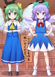 Rule 34 | 2girls, ankle boots, ascot, blue bow, blue dress, blue skirt, blue vest, blush, boots, bow, bowtie, brown footwear, cirno, closed mouth, commission, daiyousei, dress, fidgeting, green hair, hair bow, hands on own hips, highres, itou yuuji, looking at viewer, medium hair, multiple girls, one side up, own hands together, pigeon-toed, pinafore dress, puffy short sleeves, puffy sleeves, purple eyes, purple hair, red bow, red bowtie, shirt, shoes, short sleeves, sign, skeb commission, skirt, sleeveless dress, smile, socks, standing, touhou, translation request, vest, white footwear, white legwear, white shirt, wings, yellow ascot, yellow bow
