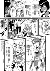 Rule 34 | 3girls, anger vein, chinese text, circlet, comic, elbow gloves, gender request, genderswap, gloves, greyscale, highres, hong hai-er, horns, journey to the west, monkey tail, monochrome, multiple girls, otosama, sha wujing, simple background, staff, sun wukong, tail, translation request