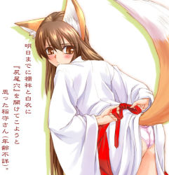 Rule 34 | 1girl, animal ears, back, fox ears, fox tail, japanese clothes, looking back, miko, panties, pantyshot, solo, standing, tail, underwear, urase shioji, white panties