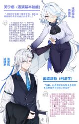 Rule 34 | 1boy, 1girl, alternate costume, black jacket, black vest, blue hair, blue necktie, blue pants, book, chinese text, closed mouth, earrings, furina (genshin impact), genshin impact, grey eyes, grey hair, hair between eyes, highres, holding, holding book, jacket, jewelry, long hair, long sleeves, looking at viewer, mismatched pupils, multicolored hair, multicolored shirt, necktie, neuvillette (genshin impact), one eye closed, pants, shirt, smile, super laoji, translation request, vest, white hair, white shirt
