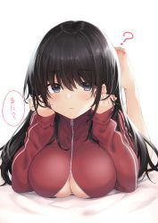 Rule 34 | 1girl, ?, black hair, blue eyes, breasts, cleavage, commentary request, frown, highres, jacket, kokusan moyashi, large breasts, long sleeves, lying, on stomach, original, red jacket, solo, translated, zipper