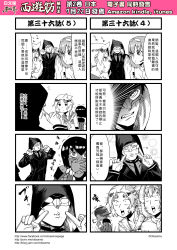 Rule 34 | 3girls, 4koma, ascot, banjiao qingniu, chinese text, comic, covering own mouth, genderswap, genderswap (mtf), gloves, greyscale, hairband, highres, hood, hooded jacket, jacket, journey to the west, mask, mole, mole under mouth, monochrome, multiple girls, necktie, otosama, sha wujing, simple background, spit take, spitting, sun wukong, sweatdrop, tearing up, translation request, trembling, zhu bajie