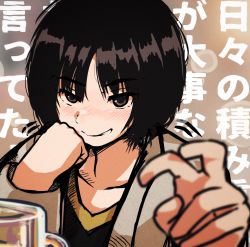 Rule 34 | 1girl, absurdres, alcohol, amagami, beer, beer mug, black hair, black shirt, blurry, blurry background, blurry foreground, blush, brown background, brown coat, brown eyes, close-up, coat, collarbone, commentary, cup, depth of field, drunk, foreshortening, grin, hair strand, hand on own chin, head rest, highres, messy hair, motion lines, mug, narrowed eyes, naughty face, nose blush, portrait, reaching, reaching towards viewer, shirt, short hair, smile, solo, tachibana miya, tenpanco, upturned eyes, v-neck, v-shaped eyebrows, wavy mouth