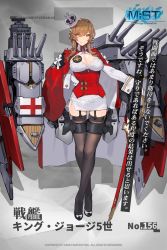 Rule 34 | 1girl, black footwear, black thighhighs, breasts, brown eyes, brown hair, cannon, cleavage, cloak, coat, crossed legs, crown, full body, garter straps, gloves, hand on hilt, hand on own hip, high heels, highres, king george v (steelblue mirage), king george v (warship girls r), kishiyo, large breasts, logo, machinery, mini crown, miniskirt, official art, pencil skirt, red coat, rigging, saber (weapon), side slit, sidelocks, skirt, sleeve cuffs, smile, solo, standing, steelblue mirage, sword, thighhighs, turret, union jack, warship girls r, watermark, watson cross, weapon, white gloves, white skirt, zettai ryouiki