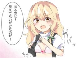 Rule 34 | 1girl, angry, blonde hair, blush, bra, braid, breasts, clothes lift, d:, d:&lt;, kirisame marisa, lace, lace-trimmed bra, lace trim, long hair, looking at viewer, open clothes, open mouth, open vest, pink bra, shirt lift, side braid, single braid, small breasts, solo, tears, touhou, translated, turtleneck, underwear, v-shaped eyebrows, vest, wavy hair, yururi nano