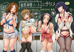 Rule 34 | 4girls, asaoka madoka, babydoll, bent over, between breasts, black hair, black legwear, blouse, blue hair, blush, bra, breasts, brown eyes, brown hair, chalkboard, classroom, cleavage, clothes lift, cupless bra, curly hair, closed eyes, fukudahda, garter belt, glasses, hairband, huge breasts, kuromachi natsumi, large breasts, lingerie, long hair, multiple girls, nakatsu yurie, necktie, nipples, open clothes, open mouth, open shirt, panties, pantyhose, plump, puffy nipples, red eyes, school, school uniform, shindou ai, shirt, shirt lift, skirt, smile, soushisouai note, thighhighs, twintails, underwear, v, vest