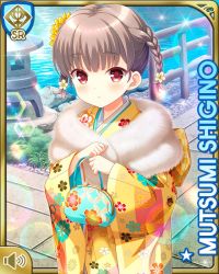 Rule 34 | 1girl, :o, brown hair, card (medium), closed mouth, day, fur trim, girlfriend (kari), japanese clothes, kimono, looking at viewer, official art, outdoors, qp:flapper, red eyes, shigino mutsumi, silver hair, solo, standing, tagme, twintails, yellow kimono