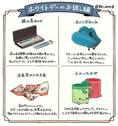 Rule 34 | box, character print, commentary request, creatures (company), cup, game freak, highres, mittens, mug, nintendo, no humans, paint tube, paintbrush, pokemon, shiruku (gp oro8), smoliv, still life, ticket, translation request, twitter username