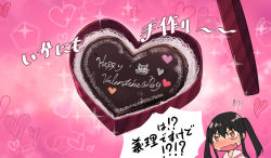 Rule 34 | 1girl, black hair, blush, box, brown eyes, candy, chocolate, chocolate heart, diagonal stripes, fang, flying sweatdrops, food, gift, gift box, hair between eyes, happy valentine, heart, heart-shaped box, hood, hood down, hooded jacket, jacket, long hair, minamura haruki, nose blush, open mouth, original, sidelocks, solo, sparkle, striped clothes, striped jacket, translation request, twintails, v-shaped eyebrows, valentine