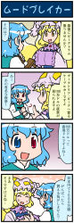 Rule 34 | 2girls, 4koma, artist self-insert, blonde hair, blue eyes, blue hair, closed eyes, comic, commentary, fist in hand, fox tail, geta, gradient background, hands in opposite sleeves, hat, heterochromia, highres, holding, holding umbrella, index finger raised, japanese clothes, juliet sleeves, karakasa obake, long sleeves, mizuki hitoshi, multiple girls, multiple tails, open mouth, own hands together, palm-fist tap, puffy sleeves, red eyes, short hair, smile, sweat, tail, tatara kogasa, touhou, translated, umbrella, vest, wide sleeves, yakumo ran, yellow eyes