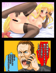 Rule 34 | 1boy, 1girl, 24, bed, blonde hair, blush, bow, breasts, cellphone, censored, elbow gloves, fate testarossa, gloves, hair bow, kakogawa tarou, kiefer sutherland, large breasts, long hair, lying, lyrical nanoha, mahou shoujo lyrical nanoha, mahou shoujo lyrical nanoha strikers, nipples, nude, on side, parody, phone, pussy, red eyes, spread legs, spread pussy, thighhighs, translation request, very long hair