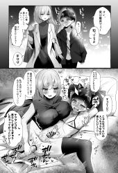 Rule 34 | anal, anal object insertion, animal ears, blush, bound, collar, crossdressing, femdom, greyscale, highres, monochrome, object insertion, original, penis, pillow, smug, tears, thighhighs, translation request, umino pororin