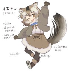 Rule 34 | 1girl, animal ears, bell, black hair, blue collar, blush, boots, bow, bowtie, brown bow, brown bowtie, brown eyes, brown footwear, brown gloves, brown hair, brown jacket, brown pantyhose, brown skirt, cat (minuet) (kemono friends) (hanada (cobalt003)), cat ears, cat girl, cat tail, collar, collared shirt, fang, fur collar, fur jacket, fur trim, gloves, hair between eyes, hanada (cobalt003), high-waist skirt, highres, jacket, kemono friends, long sleeves, looking at viewer, multicolored hair, neck bell, one eye closed, open clothes, open jacket, open mouth, original, pantyhose, paw print soles, pleated skirt, shirt, sidelocks, skirt, smile, solo, tail, translation request, white background, white fur, white hair, white shirt
