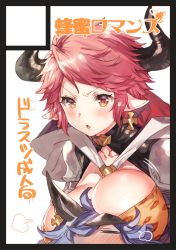 Rule 34 | 1boy, 1girl, :o, = =, animal ears, animal print, armor, blue hair, blush, bra, breast rest, breasts, breasts on head, brown bra, cape, circle cut, cleavage, closed eyes, collarbone, commentary request, cow ears, cow girl, cow horns, cross, cross earrings, drang (granblue fantasy), draph, earrings, eno yukimi, erune, granblue fantasy, hair over one eye, hood, hood down, hooded cape, horns, huge breasts, jewelry, leopard print, motion lines, nose blush, orange eyes, pauldrons, pink hair, pointy ears, red cape, short hair, shoulder armor, sidelocks, simple background, sturm (granblue fantasy), translation request, underwear, upper body, v-shaped eyebrows, white background, white cape
