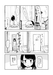 Rule 34 | 1girl, baggy clothes, black hair, comic, gender request, genderswap, greyscale, highres, medium hair, monochrome, on bed, original, outdoors, screaming, sigh, sitting, speech bubble, tadano natsu, toilet, translation request, worried