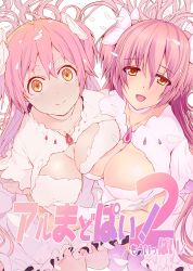 Rule 34 | 10s, 2girls, blush, bow, breasts, cleavage, clone, collaboration, cover, dress, feathered wings, gloves, hair bow, heart, heart-shaped pupils, ishikiyo uyori, kaname madoka, large breasts, long hair, looking at viewer, mahou shoujo madoka magica, mahou shoujo madoka magica (anime), multiple girls, open mouth, pink hair, smile, spoilers, symbol-shaped pupils, twintails, two side up, ultimate madoka, white dress, white gloves, wings, yellow eyes