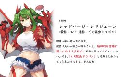 Rule 34 | 1girl, bad id, bad pixiv id, bare shoulders, breasts, character name, character sheet, claws, collarbone, commentary request, cowboy shot, crop top, cutoffs, denim, denim shorts, dragon girl, dragon horns, dragon tail, dragon wings, facial mark, fur trim, green eyes, green hair, grin, hair between eyes, horns, huge breasts, leg tattoo, long hair, looking at viewer, midriff, navel, open fly, original, pointy ears, red vest, sharp teeth, shirt, short shorts, shorts, sidelocks, simple background, sleeveless, sleeveless shirt, smile, solo, stomach, suminagashi, tail, tattoo, teeth, thighs, translation request, two side up, v-shaped eyebrows, vest, white background, white shirt, wings