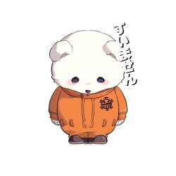 Rule 34 | 1boy, bear, bepo, blush, boots, brown footwear, chibi, chibi only, full body, highres, jumpsuit, looking down, one piece, orange jumpsuit, polar bear, simple background, solo, translation request, white background, white fur, xuchuan