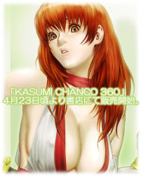 Rule 34 | 1girl, breasts, choker, cleavage, cover, dead or alive, covered erect nipples, kasumi (doa), large breasts, lips, long hair, nekoi mie, no bra, red eyes, red hair, solo, tecmo
