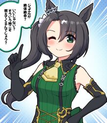 Rule 34 | 1girl, animal ears, armpits, bare shoulders, belt, black gloves, breasts, commentary request, detached sleeves, elbow gloves, emphasis lines, gloves, green eyes, hair between eyes, hair ornament, highres, horse ears, horse girl, horse tail, looking at viewer, medium breasts, multicolored hair, one eye closed, satono crown (umamusume), shirt, side ponytail, simple background, sleeveless, sleeveless shirt, smile, solo, streaked hair, tail, takiki, translation request, umamusume, white hair