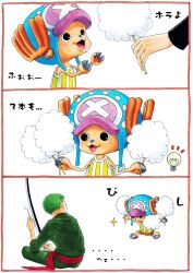 Rule 34 | 2boys, antlers, antlers through headwear, comic, cotton candy, full body, green hair, holding, holding weapon, horns, japanese clothes, katana, looking at another, multiple boys, one piece, open mouth, reindeer, reindeer antlers, roronoa zoro, short hair, sitting, smile, sword, tony tony chopper, v l l since i w b, weapon