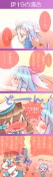 Rule 34 | &gt; &lt;, 10s, 2girls, 4koma, ?, blue hair, blush, bow, breast press, comic, covering face, drooling, error musume, closed eyes, full-face blush, girl holding a cat (kancolle), gradient hair, hair bow, hat, unworn hat, unworn headwear, highres, i-19 (kancolle), kantai collection, kiss, kneeling girl (kancolle), light, long hair, multicolored hair, multiple girls, name tag, one-piece swimsuit, open mouth, oyatsu (jzs 137), oyatsu (mk2), personification, pink hair, purple eyes, red eyes, ruined for marriage, running, sailor hat, saliva, saliva trail, school swimsuit, school uniform, serafuku, smile, solid circle eyes, sweat, swimsuit, tears, twintails, wavy mouth, | |