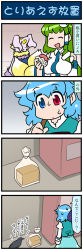 Rule 34 | 4koma, artist self-insert, bird, blonde hair, blue eyes, blue hair, bread, closed eyes, comic, commentary request, crow, detached sleeves, food, fox tail, frog hair ornament, fruit, gradient background, green hair, hair ornament, hair tubes, hat, heterochromia, highres, holding, holding food, holding umbrella, japanese clothes, juliet sleeves, kochiya sanae, long sleeves, mizuki hitoshi, multiple tails, nontraditional miko, open mouth, peach, puffy sleeves, red eyes, short hair, smile, snake hair ornament, sweatdrop, tail, tatara kogasa, touhou, translation request, umbrella, vending machine, vest, wide sleeves, yakumo ran