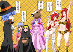 Rule 34 | 6+girls, :d, alternate costume, animal print, arm up, armpits, ascot, bandeau, bare arms, bare shoulders, basket, bikini, black bow, black cloak, black headwear, blonde hair, blouse, blue bow, blue eyes, blue hair, bow, braid, breasts, capelet, center frills, cleavage, clenched hand, cloak, collarbone, commentary request, cosplay, cowboy shot, cross, demon wings, detached sleeves, dress, facial mark, fake horns, feet out of frame, flandre scarlet, frills, from side, green bow, groin, hair bow, halloween, hand up, hands on another&#039;s shoulders, hat, head wings, high collar, holding, holding basket, hong meiling, horns, horse mask, izayoi sakuya, kaonashi, kaonashi (cosplay), kneehighs, koakuma, large breasts, leotard, long hair, long sleeves, looking at another, looking at viewer, mask, multiple girls, navel, neck ribbon, nurse cap, one eye closed, oni horns, open mouth, outline, patchouli knowledge, plaid, plaid background, profile, purple capelet, purple dress, purple footwear, purple hair, red bow, red cross, red eyes, red hair, red shirt, remilia scarlet, ribbon, shiraue yuu, shirt, shoes, sideboob, sidelocks, silver hair, smile, socks, speech bubble, squatting, standing, stomach, strapless, strapless bikini, sweat, swimsuit, thighhighs, thighs, tiger print, touhou, translated, twin braids, very long hair, white legwear, white leotard, white outline, white ribbon, wide sleeves, wings, witch hat, yellow background, yellow bikini, yellow legwear