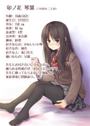 Rule 34 | &gt;:|, 1girl, :|, bed sheet, black hair, black pantyhose, blazer, blush, bow, brown eyes, brown jacket, cellphone, character name, character profile, closed mouth, commentary request, covering privates, covering ass, feet, gradient background, jacket, long hair, niichi (komorebi-palette), no shoes, original, pantyhose, phone, plaid, plaid skirt, school uniform, sitting, skirt, smartphone, solo, stats, sweatdrop, toes, translation request, unohana kotoha, v-shaped eyebrows