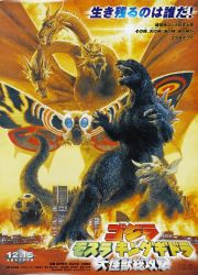 Rule 34 | absurdres, baby, baragon (godzilla), bug, caterpillar, colored sclera, conjoined, copyright name, dragon, dual persona, godzilla, godzilla, mothra and king ghidorah: giant monsters all-out attack, highres, japanese text, kaijuu, king ghidorah, mothra, movie poster, no pupils, official art, ohrai noriyoshi, possessed, silkworm, sun, toho, translation request, white eyes, worm