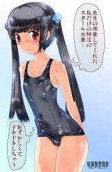 Rule 34 | 1girl, black one-piece swimsuit, blush, flat chest, gradient background, highres, long hair, looking at viewer, minatoya shunsaku, one-piece swimsuit, school swimsuit, simple background, solo, swimsuit, text focus, translated, twintails, very long hair