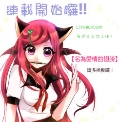 Rule 34 | 1girl, animal ears, black wings, blush, bow, bowtie, breasts, cat ears, chinese text, collared shirt, commentary, hair ornament, hairclip, head wings, lanmei jiang, long hair, looking at viewer, medium bangs, medium breasts, ming wei aiqing de chibang, open mouth, pen, pen in mouth, pink eyes, red bow, red bowtie, red hair, shirt, short sleeves, sidelocks, smile, solo, swept bangs, upper body, v, white shirt, wings