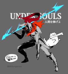 Rule 34 | 1boy, 1girl, annoying dog, armor, artist name, artorias the abysswalker, bone, crossover, dark souls (series), dark souls i, dog, glowing, glowing eyes, great grey wolf sif, ko-on (ningen zoo), looking at viewer, over shoulder, papyrus (undertale), polearm, ponytail, red hair, scarf, sif the great grey wolf, skull, spear, speech bubble, sweat, translation request, undertale, undyne, weapon, weapon over shoulder