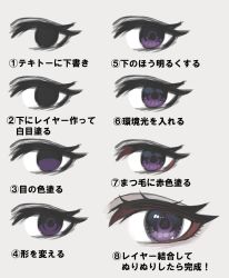 Rule 34 | black eyes, eye focus, eyelashes, grey background, hatching (texture), highres, how to, long eyelashes, marse (rokudaime), no humans, original, purple eyes, simple background