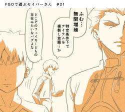 Rule 34 | 3boys, archer (fate), coat, commentary request, emiya shirou, facing viewer, fate/grand order, fate/stay night, fate (series), gilgamesh (fate), holding, holding phone, long sleeves, looking down, male focus, multiple boys, phone, shaded face, short hair, spiked hair, talking, translation request, tsukumo (soar99)