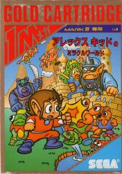 Rule 34 | alex kidd, cover, game, video game cover, highres, master system, retro artstyle, sega, video game