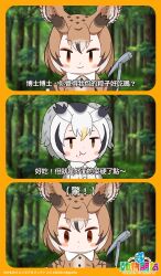 Rule 34 | 2girls, bird girl, bird wings, brown eyes, brown hair, chinese text, coat, copyright name, eurasian eagle owl (kemono friends), feathered wings, grey hair, head wings, highres, kemono friends, kemono friends 3, kurokw (style), looking at viewer, multiple girls, northern white-faced owl (kemono friends), official art, outdoors, short hair, translation request, wand, wings