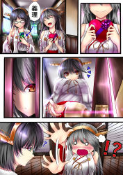 Rule 34 | !?, 10s, 2girls, ?, adjusting eyewear, akeyama kitsune, bare shoulders, black hair, blush, box, breast press, brown eyes, comic, commentary request, detached sleeves, door, doorknob, doorway, gift, gift box, glasses, green-framed eyewear, hair between eyes, hairband, haruna (kancolle), headgear, heart, holding, holding gift, indoors, japanese clothes, kantai collection, kirishima (kancolle), long hair, multiple girls, nontraditional miko, o o, one eye closed, open mouth, peeking out, remodel (kantai collection), ribbon-trimmed sleeves, ribbon trim, short hair, solid circle eyes, upper body, valentine, window