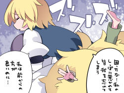 Rule 34 | 1boy, 1girl, barefoot, blonde hair, closed eyes, commentary request, dress, fox tail, green pants, hammer (sunset beach), juliet sleeves, kitsune, kyuubi, long sleeves, multiple tails, open mouth, pants, puffy sleeves, segmented comic, short hair, stuck, tail, touhou, translation request, upper body, white dress, yakumo ran