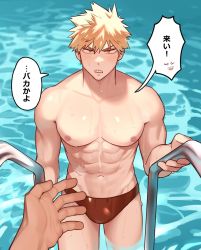 Rule 34 | 2boys, abs, bakugou katsuki, bara, blonde hair, boku no hero academia, clenched teeth, donnaoneone, highres, large pectorals, male focus, male swimwear, multiple boys, muscular, muscular male, navel, nipples, pectorals, pool, red eyes, red male swimwear, red swim briefs, solo focus, spiked hair, swim briefs, swimsuit, teeth, topless, topless male, translation request, water, wet