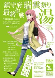 Rule 34 | 1girl, akashi (kancolle), alternate costume, bag, black footwear, blue pants, coat, commentary request, denim, fujikawa, full body, green eyes, hair ribbon, jeans, kantai collection, long hair, looking at viewer, official art, open mouth, pants, pink hair, ribbon, shirt, smile, solo, translation request, tress ribbon, two-tone background, walking, white shirt, yellow coat