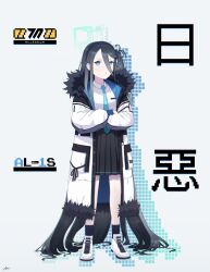 Rule 34 | 1girl, absurdly long hair, absurdres, adapted costume, alternate costume, aris (blue archive), black hair, black skirt, black socks, blue archive, blue eyes, character name, coat, collared shirt, commentary request, crossed arms, full body, fur-trimmed coat, fur trim, hair between eyes, hair ornament, hairband, halo, highres, hood, hooded coat, jpark, long hair, long sleeves, looking at viewer, necktie, one side up, parted lips, pleated skirt, school uniform, shirt, shoes, sidelocks, simple background, skirt, sneakers, socks, solo, standing, v-shaped eyebrows, very long hair, white coat, white footwear, white shirt