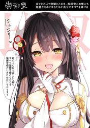 Rule 34 | 1girl, azur lane, between breasts, black hair, blush, breasts, character name, cleavage, commentary request, finger to own chin, flower, gloves, hair between eyes, hair flower, hair ornament, heart, heart-shaped pupils, hiei (azur lane), highres, horns, ikura nagisa, long hair, open mouth, portrait, solo, solo focus, symbol-shaped pupils, translation request, white background, yellow eyes