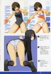 Rule 34 | 1girl, all fours, amagami, ass, bikini, black hair, blush, cameltoe, competition swimsuit, feet, highres, kneehighs, lace, lace-trimmed panties, lace trim, looking back, namonashi, nanasaki ai, one-piece swimsuit, panties, pantyshot, scan, school uniform, short hair, socks, soles, striped clothes, striped panties, swimsuit, translation request, trefoil, underwear