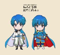 Rule 34 | 2boys, armor, blue eyes, blue hair, cape, chibi, father and son, fire emblem, fire emblem: genealogy of the holy war, fire emblem heroes, full body, long hair, male focus, multiple boys, nintendo, seliph (fire emblem), short hair, sigurd (fire emblem), smile, sword, weapon, white background