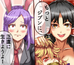 Rule 34 | 2koma, 3girls, animal ears, black hair, blazer, blonde hair, blush, bow, breasts, bruise, bruise on face, cleavage, closed mouth, collarbone, collared shirt, comic, commentary request, constricted pupils, cookie (touhou), crying, crying with eyes open, enperuto (yarumi), extra ears, gag, grabbing another&#039;s hair, hair bow, hair tubes, hakurei reimu, improvised gag, injury, jacket, kirisame marisa, long hair, looking at viewer, medium breasts, multiple girls, necktie, open mouth, parody, purple hair, rabbit ears, red bow, red eyes, red necktie, rei (cookie), reisen udongein inaba, sananana (cookie), shirt, sidelocks, sweat, tape, tape gag, tears, touhou, translation request, white shirt, yellow eyes