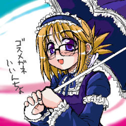 Rule 34 | 00s, 1girl, :d, bespectacled, blonde hair, blue dress, blue eyes, blush, dress, folded ponytail, frilled sleeves, frilled umbrella, frills, glasses, komaki manaka, long sleeves, lowres, maid headdress, open mouth, smile, solo, to heart (series), to heart 2, umbrella, upper body